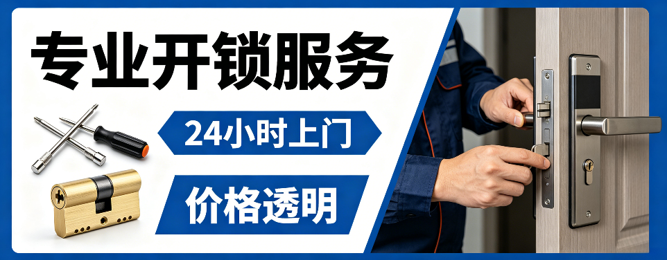 钟祥 指纹锁安装｜上门更换家用指纹锁、防盗门智能锁拆装维修