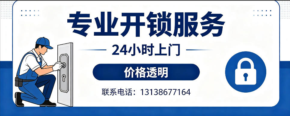 钟祥 开防盗门｜家用入户门无损开锁、反锁开门、换锁芯维修公司